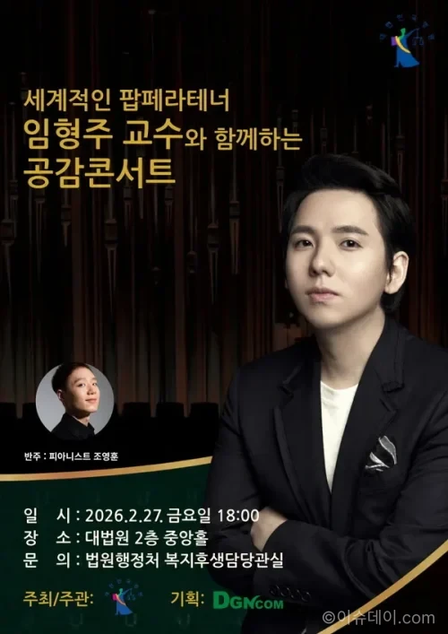 임형주